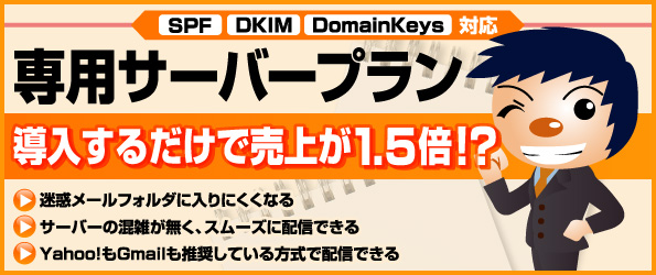 独自配信プラン
